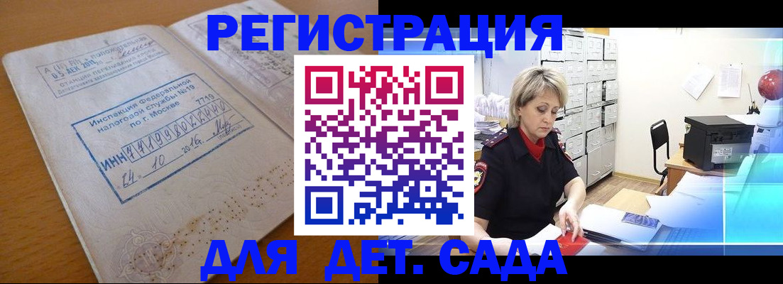 временная регистрация в квартире в Тюкалинске
