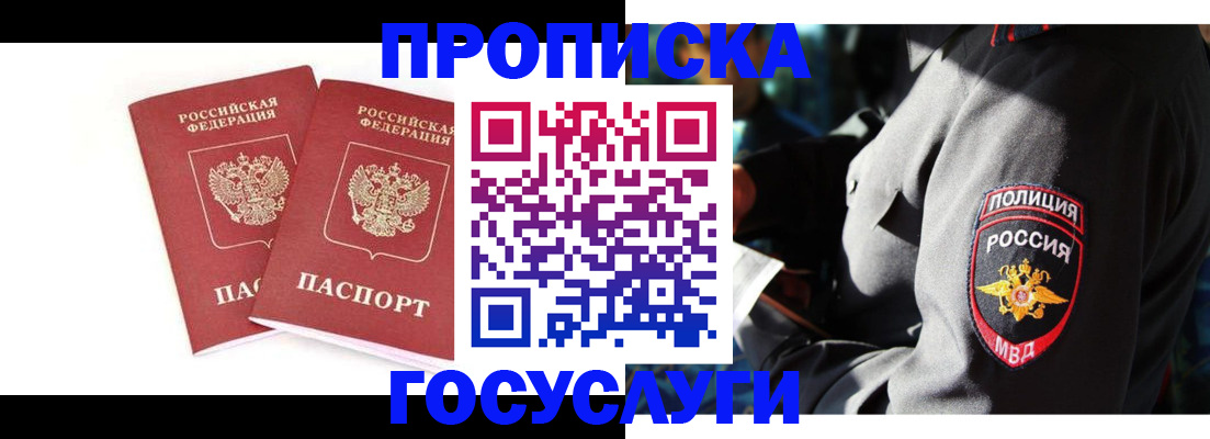 временная регистрация недорого в Тюкалинске