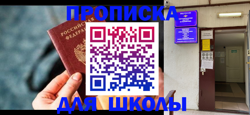 временная прописка в Тюкалинске