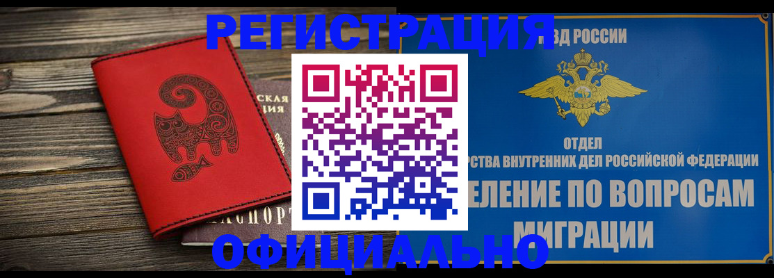 прописка регистрация в Тюкалинске